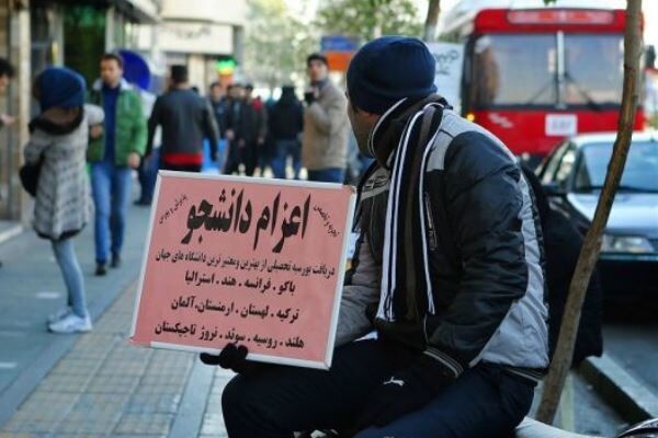 سازمان امور دانشجویان: پیامک‌های تبلیغاتی موسسات غیرمجاز اعزام دانشجو به مقصد نمی‌رسد