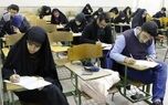 زمان اعلام نتایج اولیه آزمون کارشناسی ارشد ۱۴۰۵