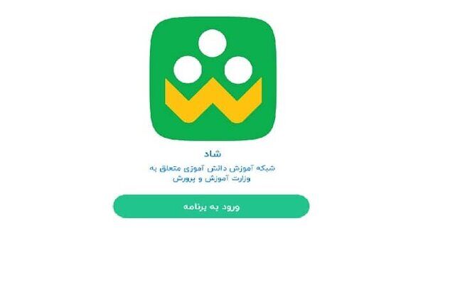 گلایه از وضعیت آموزش مجازی دانش‌آموزان / این روزها حال هر مادری را جویا شوید از دست شاد کلافه است