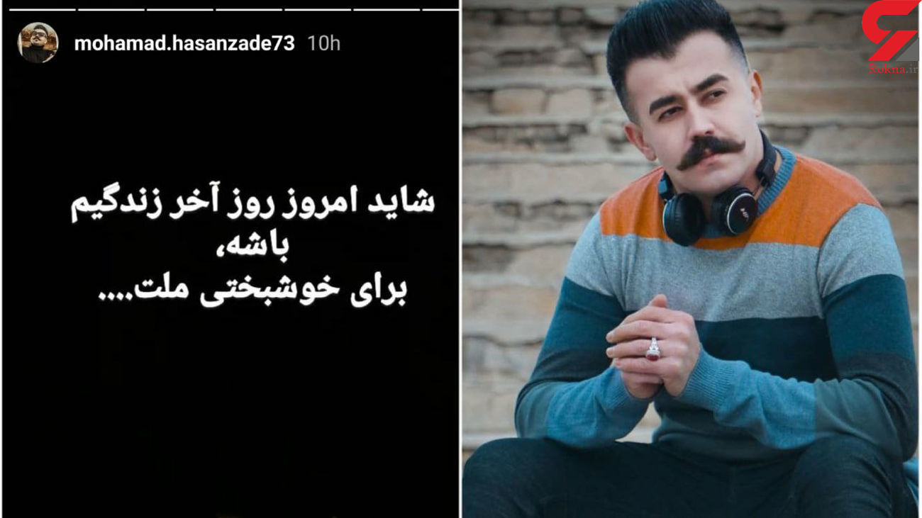 دادستان آذربایجان غربی: محمد حسن‌زاده در درگیری شخصی به قتل رسید 