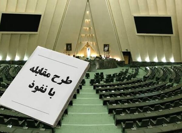 واکنش سه حقوقدان به تبعات تصویب ماده ۲۲ قانون مقابله با نفوذ /  علی مجتهدزاده: ماده ۲۲ قانون صریحا خلاف اصل آزادی بیان و قانون اساسی است
