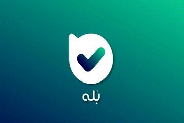 اختلال در پیام‌رسان بله/ تیم فنی: علت مشکل، افزایش ترافیک ناشی از غیرحضوری شدن مدارس است