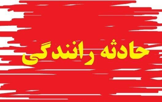 ۳۲ نفر در واژگونی مینی‌بوس در هراز مصدوم شدند