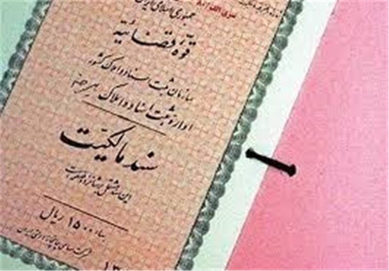 جزئیاتی جدید از حل پرونده 51 ساله اسناد در قشم