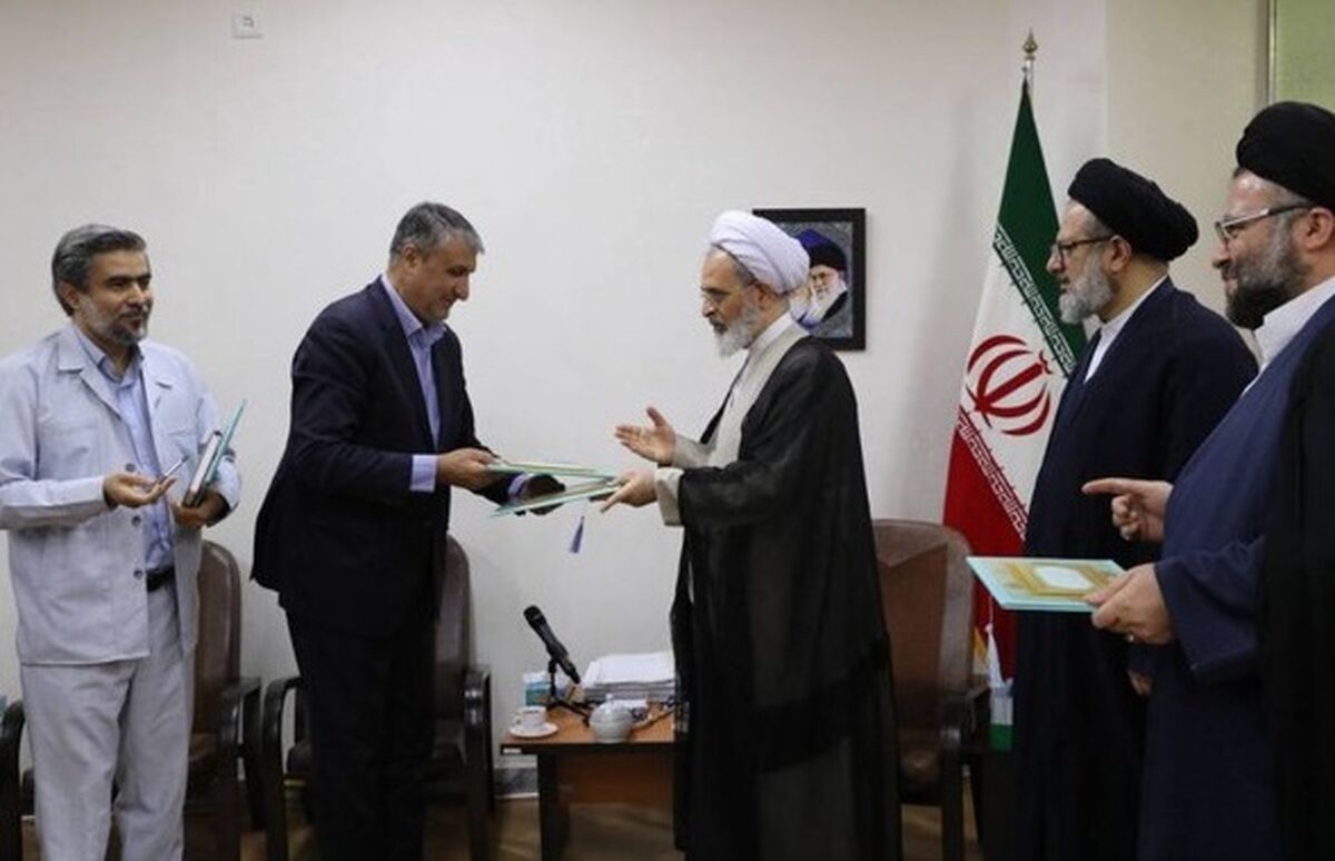 امضای تفاهم‌نامه میان سازمان انرژی اتمی و حوزه علمیه + جزئیات