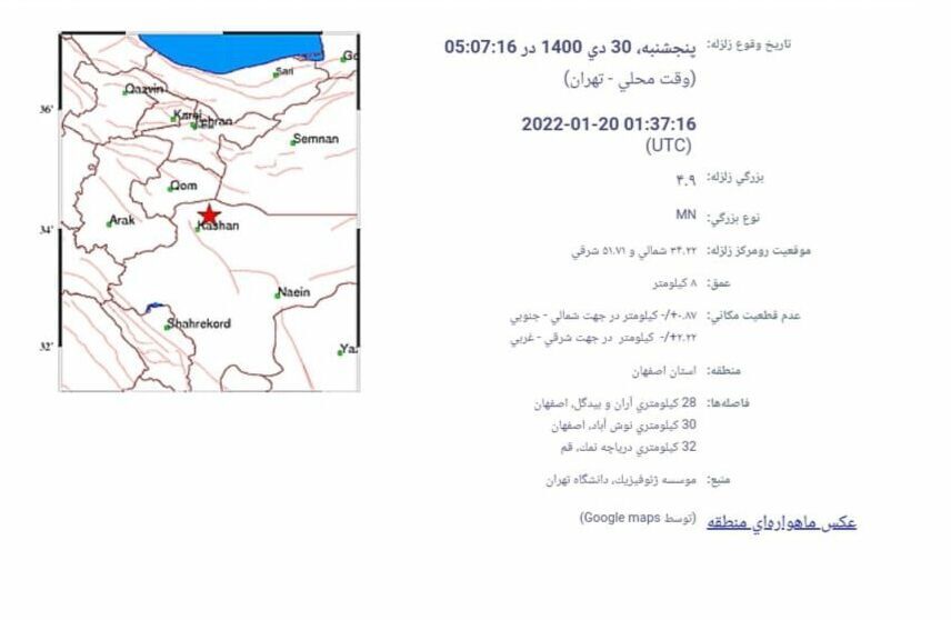 خسارتی از زلزله امروز در آران و بیدگل گزارش نشده