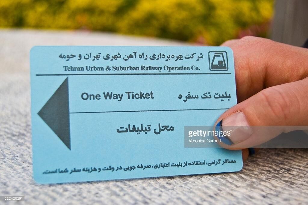کاهش دو مرحله ای نرخ بلیط مترو 