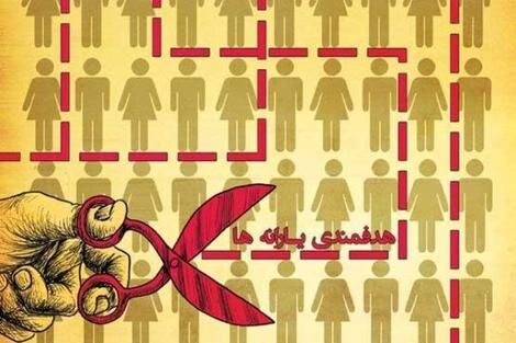 یارانه این سه دهک قطع شد + جزئیات