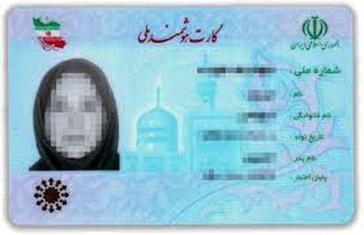 رسوب کارت‌های ملی در دفاتر پیشخوان!