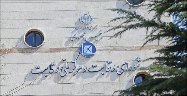 تخریب صنعت به بهانه رقابت شورای رقابت