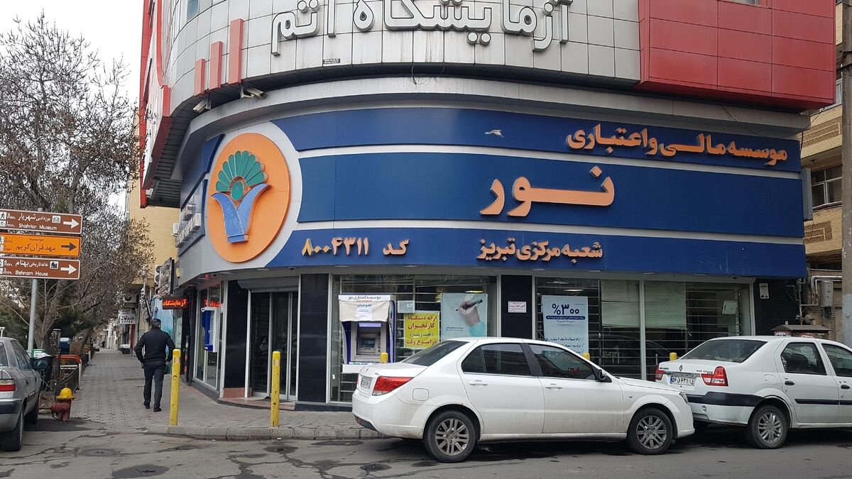 موسسه مالی و اعتباری نور در بانک ملی ادغام شد؛ پرداخت بدهی هزار میلیارد تومانی از جیب مردم!