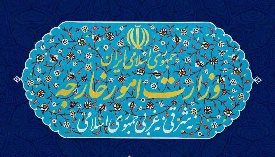  وزارت امور خارجه: تهران بر حق مشروع خود برای بهره‌مندی از انرژی هسته‌ای صلح‌آمیز مصمم است