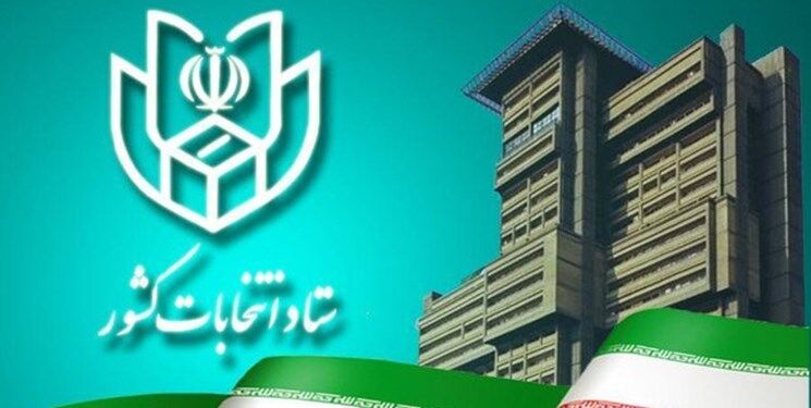 ببینید | چند نفر در مرحله پیش ثبت نام انتخابات مجلس دوازدهم ثبت‌نام کردند