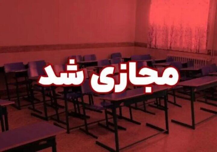 هشدار آلودگی هوا؛ مدارس ابتدایی ساوه برای روز یکشنبه غیرحضوری شد