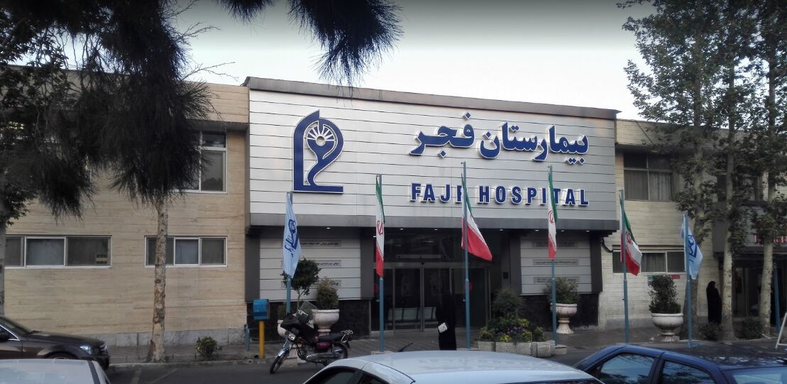 فارس پاسخ داد: چرا آرمیتا گراوند به بیمارستان فجر ارتش منتقل شد؟