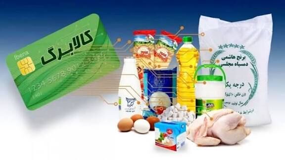 جزئیات طرح جدید کالابرگ الکترونیکی اعلام شد