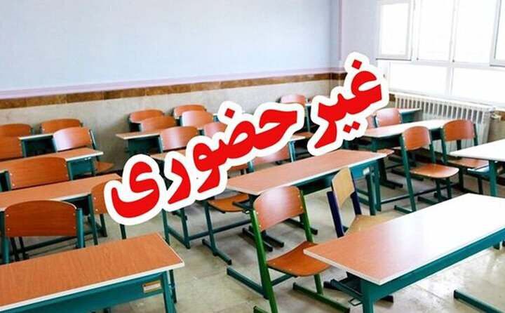 آخرین وضعیت مدارس فیروزکوه/ کدام مدارس فردا (دوشنبه) غیرحضوری هستند؟