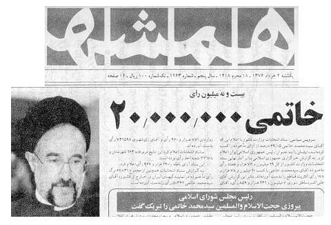 روایت ناطق نوری از دلایل پیروزی خاتمی در انتخابات؛ سید بود و ...