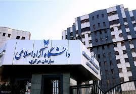 امتحانات دانشگاه‌ آزاد فردا چهارشنبه ۱۰ دی برقرار است