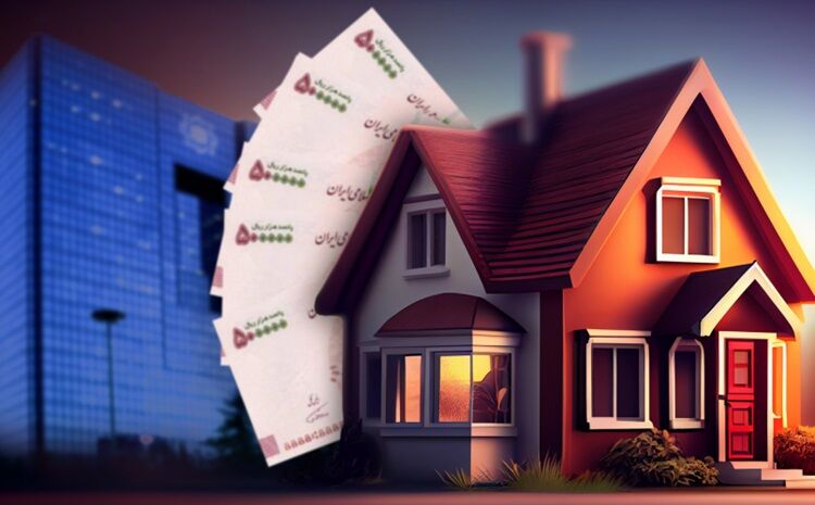 وام مسکن یا بدهی سنگین؟ اقساط ۲۱ میلیونی برای خانه‌ای ۹ متری!


