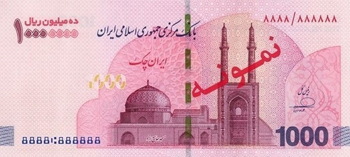 آغاز توزیع اسکناس یک میلیون تومانی در شعب بانک‌ها از امروز سه‌شنبه ۱۲ اسفند ۱۴۰۴
