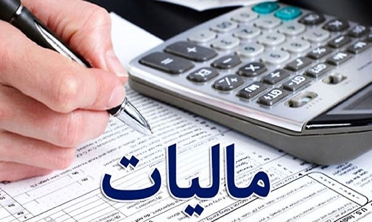 مهلت بخشودگی جریمه مالیات بر ارزش افزوده تا ۳۱ تیر ماه تمدید شد