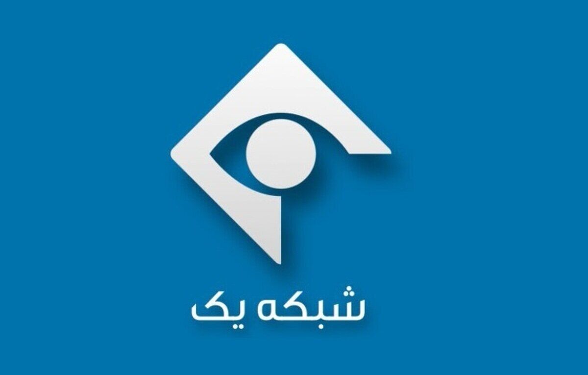 غلط املایی زیرنویس شبکه اول سیما دردسر ساز شد +عکس