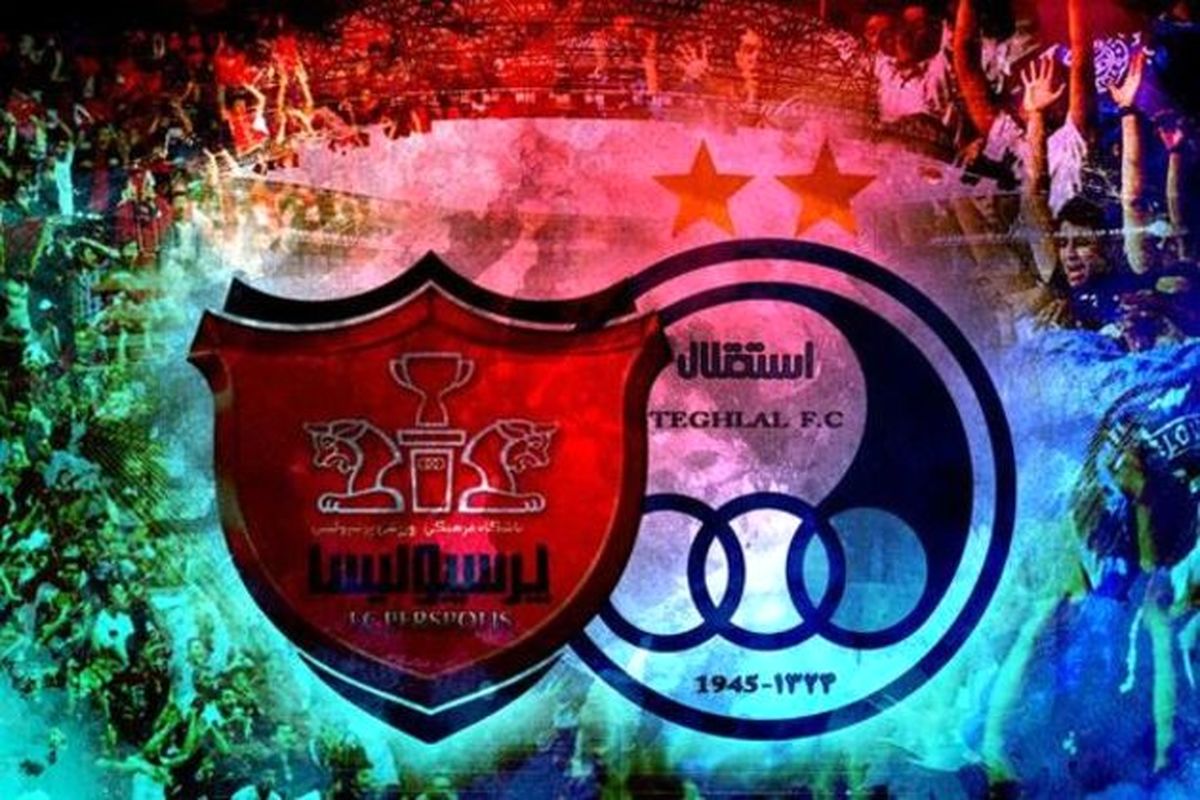 پایان تعلیق آسیایی استقلال و پرسپولیس