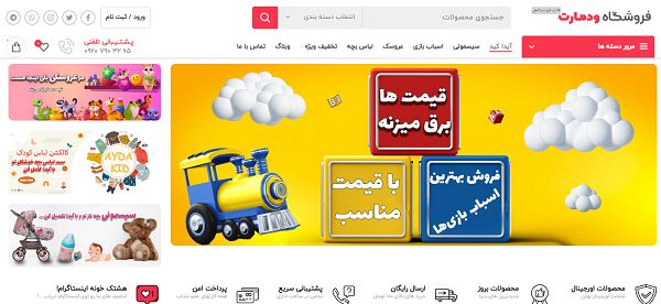 قیمت طراحی سایت فروشگاهی با وردپرس و مزایای آن