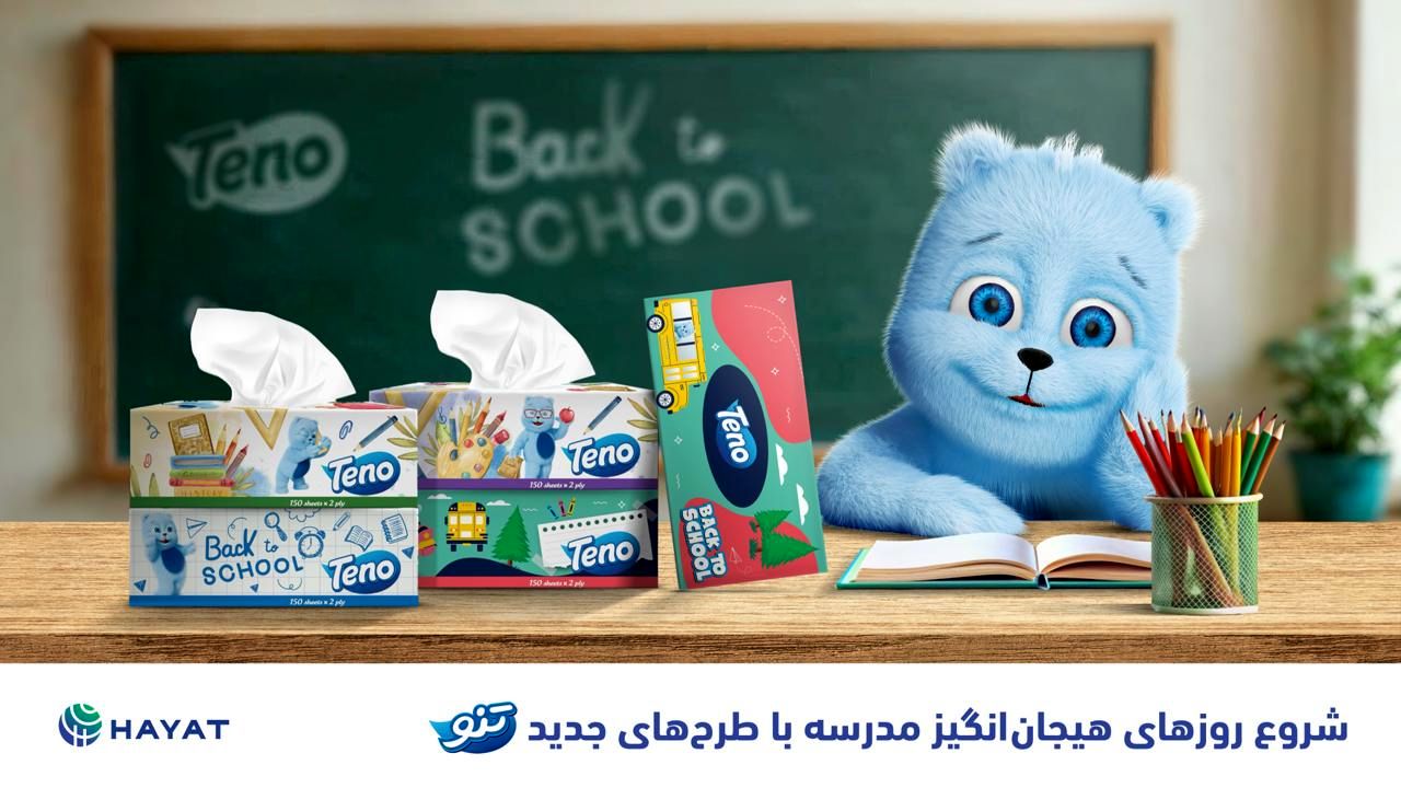بازگشت به مدرسه با تنو؛ شروعی رنگارنگ برای روزهای پرهیجان!
