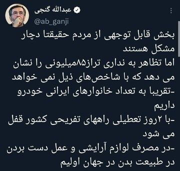 مردم تظاهر به نداری می‌کنند، این هم نشانه هایش!