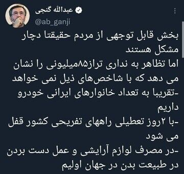 مردم تظاهر به نداری می‌کنند، این هم نشانه هایش!