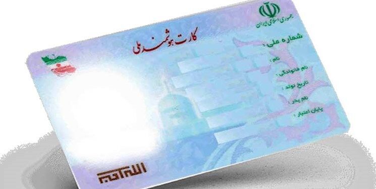 روند صدور کارت‌های ملی شتاب می گیرد