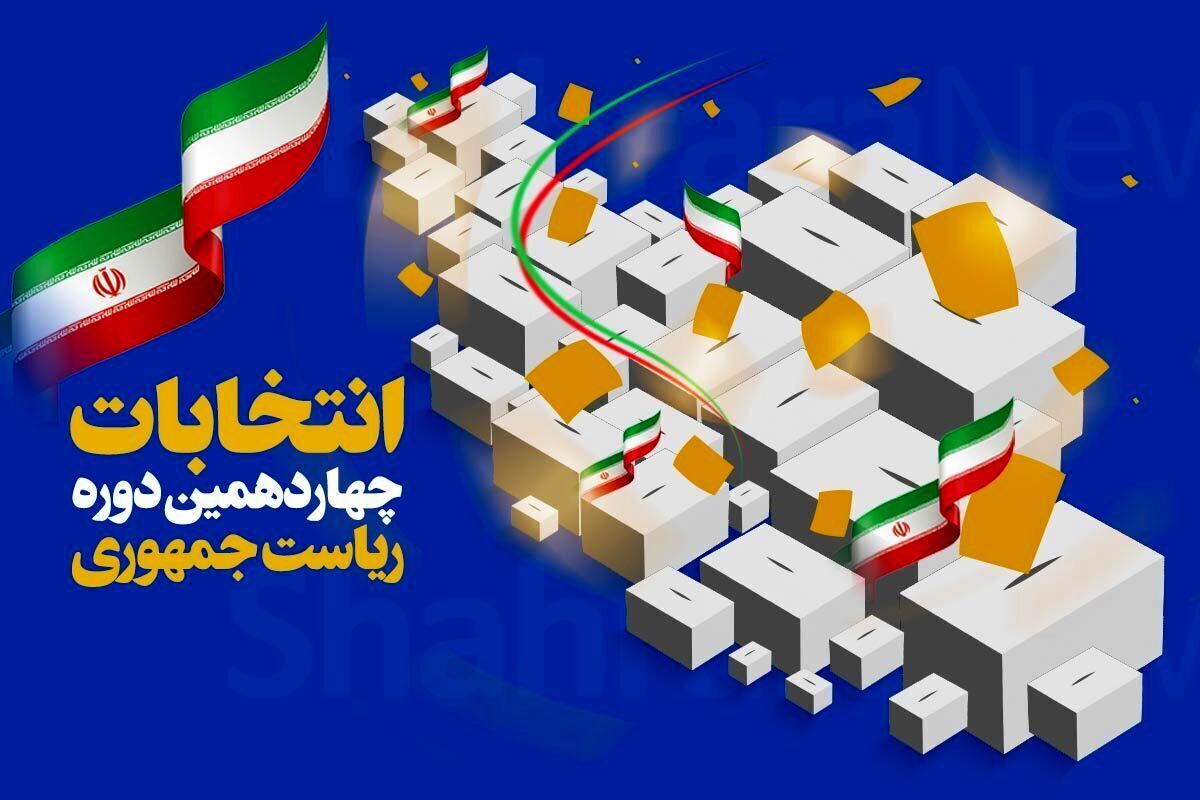 اطلاعیه وزارت کشور درباره خرید و فروش رای