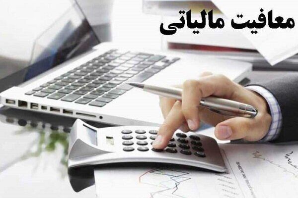 طبق مصوبه مجلس معافیت‌ مالیاتی صادرکنندگان منوط به بازگشت ارز به چرخه اقتصادی شد