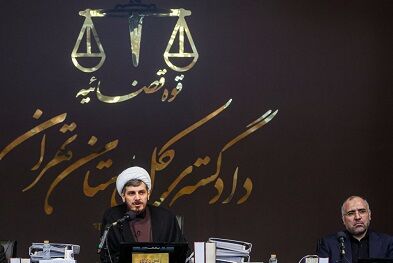 امروز؛ برگزاری نهمین جلسه دادگاه منافقین
