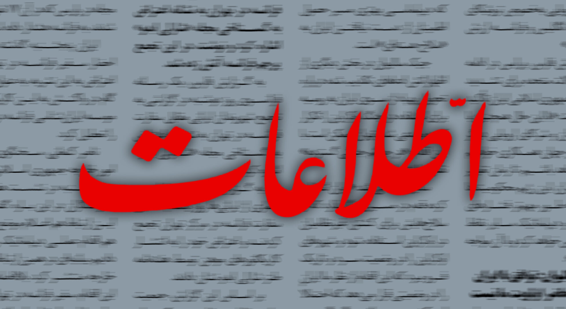 دولت دوست ندارد و نمی‌خواهد از دخالت در هر کار مردم دست بردارد 