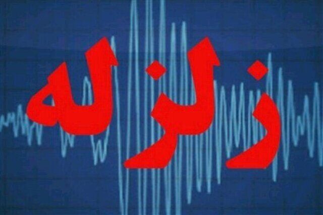 زمین لرزه3.6 ریشتری فشم در شمیرانات را لرزاند