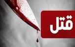 پسر، پدر را به دلیل ازدواج مجدد به قتل رساند / عمه، برادرزاده‌اش را به این شرط بخشید