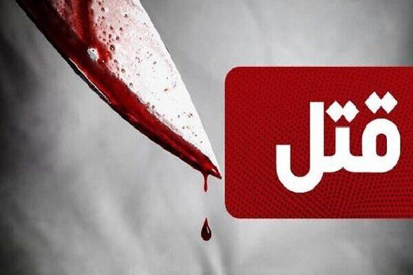 قاتل بعد از نزاع مرگبار به یونان گریخت