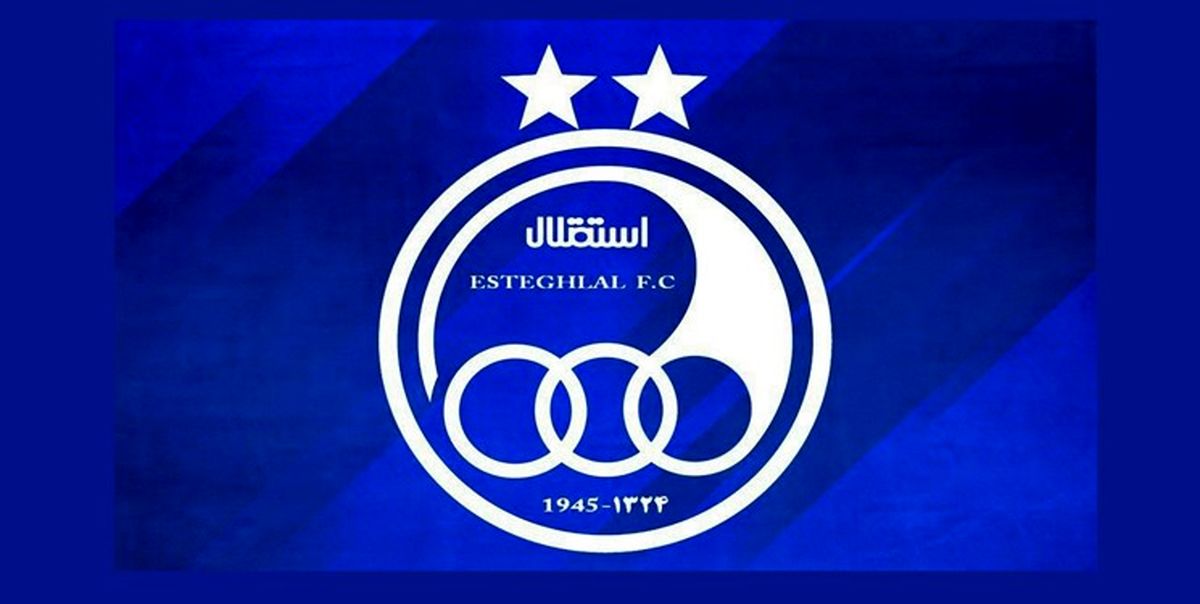 انتشار جزئیات پولهای برداشت شده از حساب باشگاه استقلال