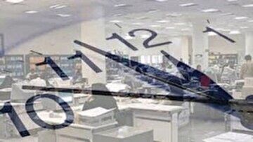 ساعت کار ادارات قم تغییر کرد