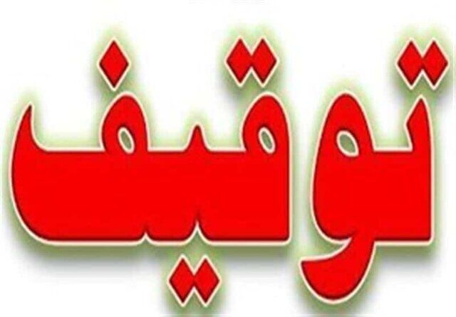 فوری: پایگاه خبری رکنا توقیف شد