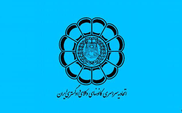 پرونده مهسا امینی در کمیسیون حقوق بشر کانون وکلا بررسی می‌شود
