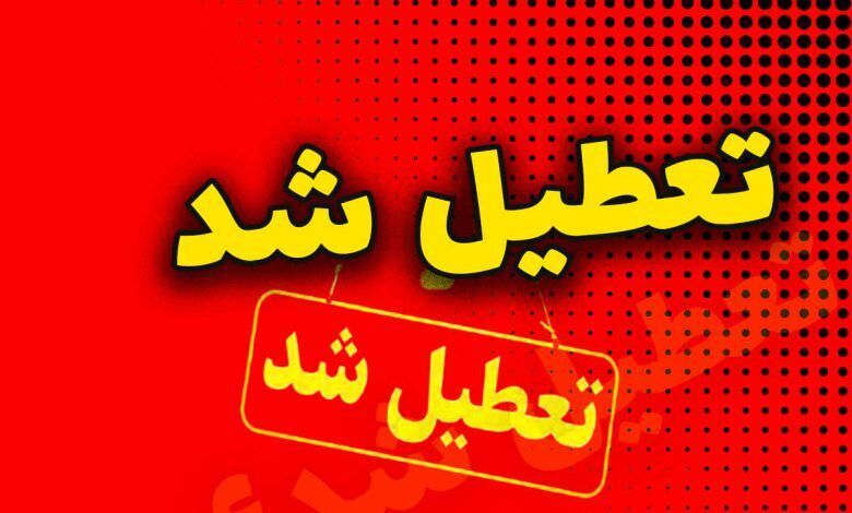مدارس و ادارات تهران فردا دوشنبه 6 اسفند 1403 به علت سرما تعطیل می‌شود؟