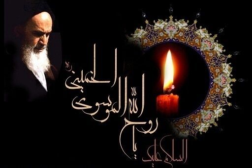 اطلاعیه ستاد مرکزی بزرگداشت امام خمینی (س) در خصوص برنامه‌های ۱۳ و ۱۴ خرداد