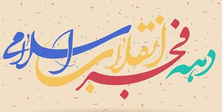 بهره‌برداری از 3600 طرح عمرانی بنیاد مسکن در سیستان و بلوچستان
