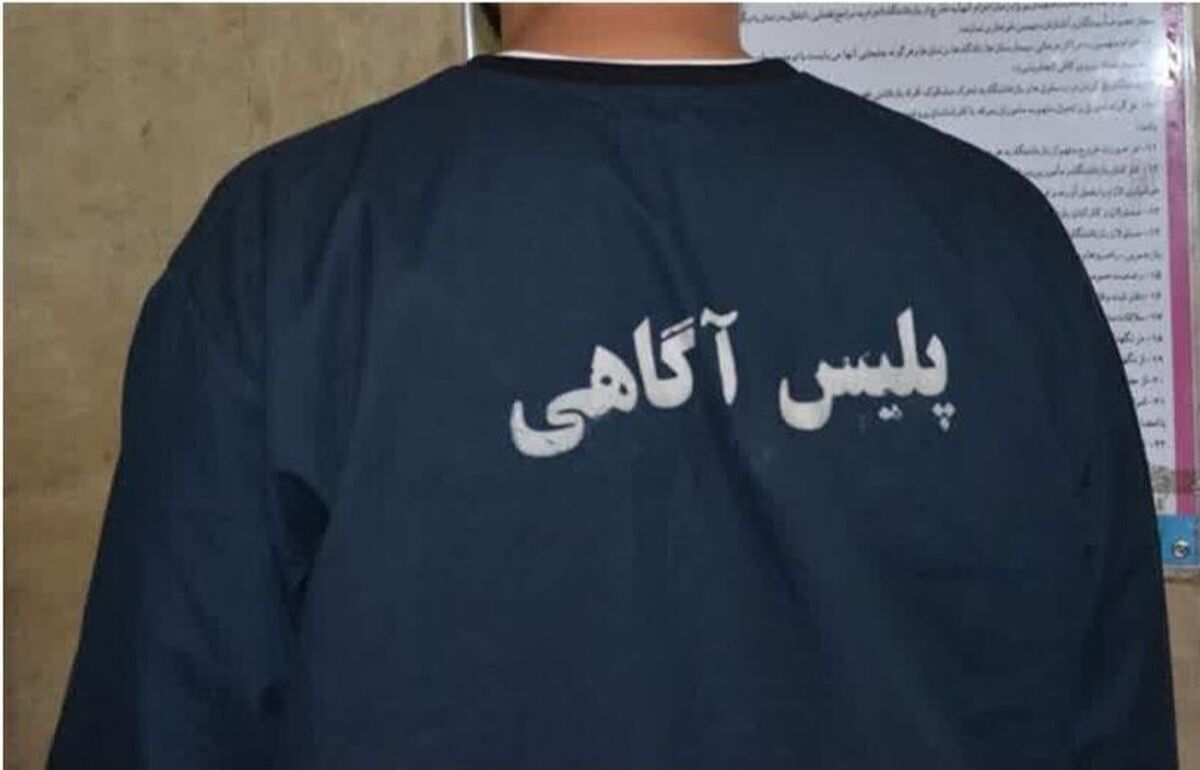 شگرد پیچیده مجرم حرفه‌ای: اول موبایل‌قاپی، بعد اخاذی از مالباختگان و سپس کلاهبرداری با خط مسروقه