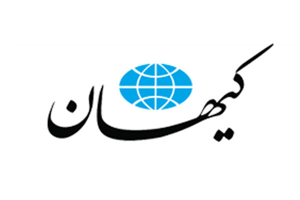 روزنامه کیهان مدعی شد؛ اروپا تا چند سال دیگر به سرزمین‌های اسلامی برمی‌گردد و کاخ الیزه و باکینگهام موزه عبرت می‌شوند!