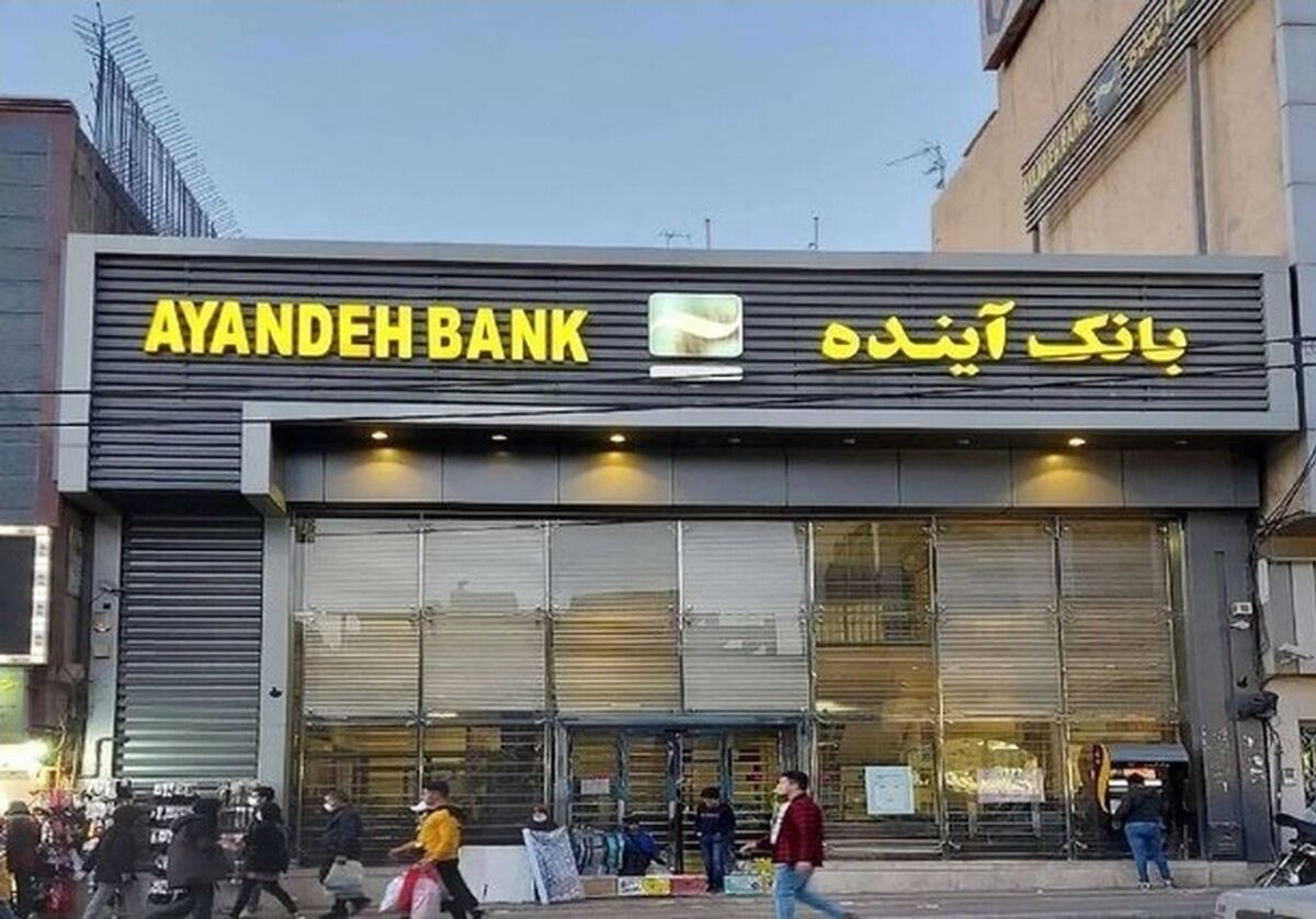 خبر تازه درباره قیمت‌گذاری دارایی‌های بانک آینده